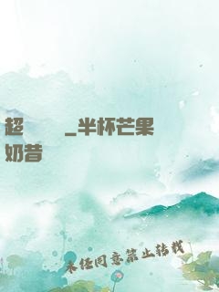 超級鑒寶師
