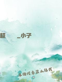超級鑒寶師
