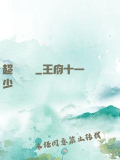 超級鑒寶師