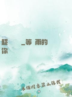 超級鑒寶師