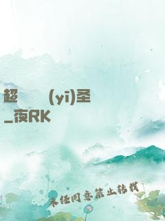 超級鑒寶醫(yī)圣
