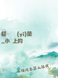 超級鑒寶醫(yī)圣
