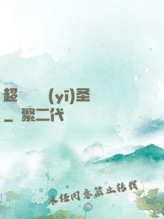 超級鑒寶醫(yī)圣