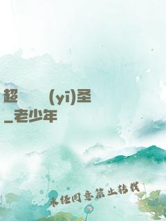 超級鑒寶醫(yī)圣