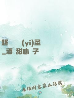 超級鑒寶醫(yī)圣