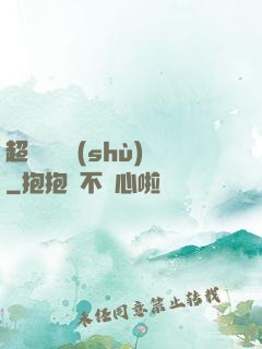 超級閱讀術(shù)