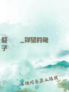 超級陰陽師