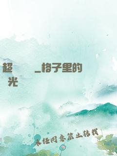 超級陰陽師