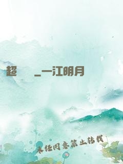 超級電腦