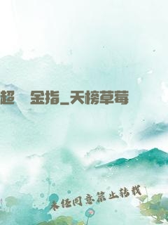 超級黃金指