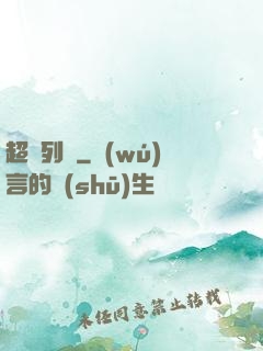 超維列車
