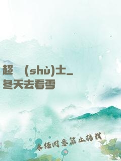 超維術(shù)士
