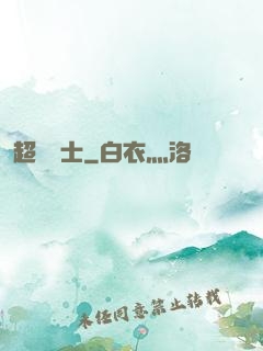 超維術士