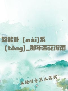 超能外賣(mài)系統(tǒng)