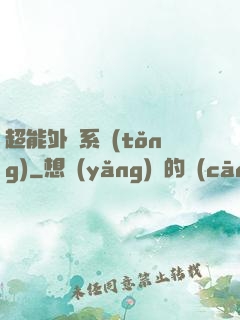 超能外賣系統(tǒng)