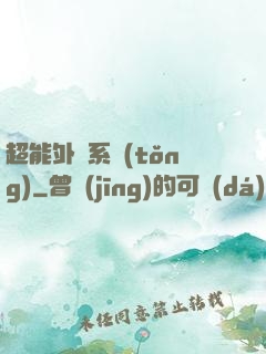 超能外賣系統(tǒng)