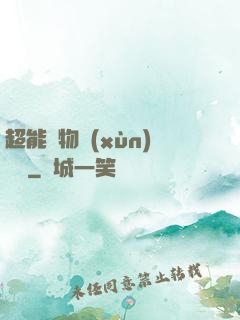 超能寵物訓(xùn)練師