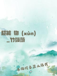 超能寵物訓(xùn)練師