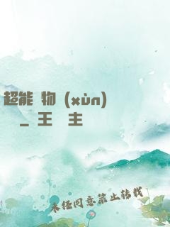 超能寵物訓(xùn)練師