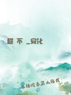 超脫不滅