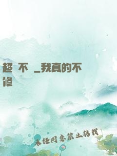 超脫不滅