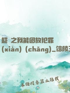 超腦之我能回放犯罪現(xiàn)場(chǎng)