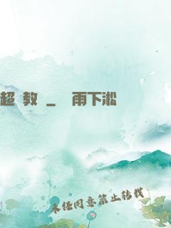 超腦教師