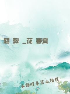 超腦教師