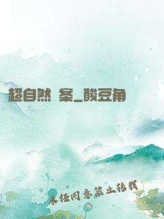 超自然檔案