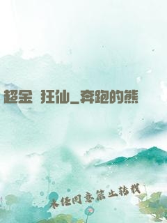 超金屬狂仙