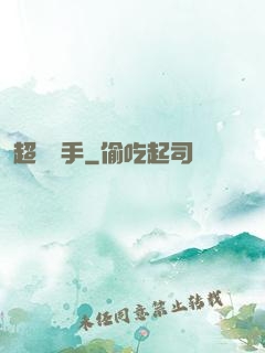 超靈殺手