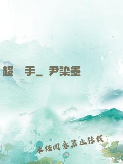 超靈殺手