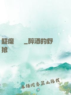 超魔導學園