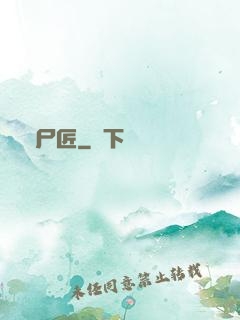 趕尸匠
