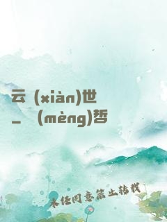 趙云現(xiàn)世錄