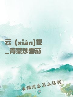趙云現(xiàn)世錄