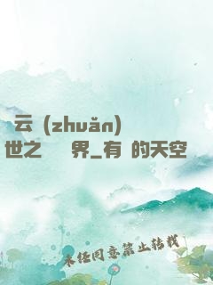 趙云轉(zhuǎn)世之橫掃異界