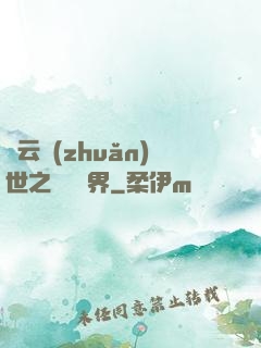 趙云轉(zhuǎn)世之橫掃異界