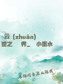 趙云轉(zhuǎn)世之橫掃異界