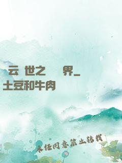 趙云轉世之橫掃異界