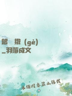 跟喬爺撒個(gè)嬌