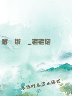 跟喬爺撒個嬌
