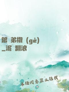 跟師弟撒個(gè)嬌