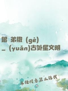 跟師弟撒個(gè)嬌