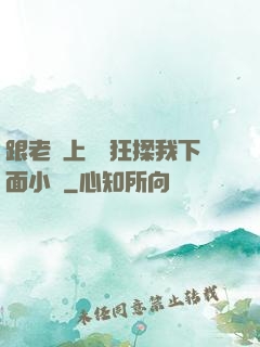 跟老師上課時狂揉我下面小說