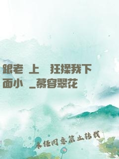 跟老師上課時狂揉我下面小說