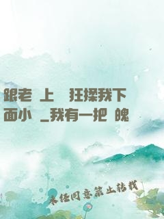 跟老師上課時狂揉我下面小說
