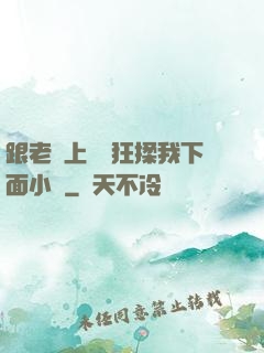 跟老師上課時狂揉我下面小說