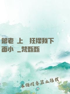 跟老師上課時狂揉我下面小說