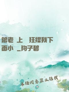 跟老師上課時狂揉我下面小說
